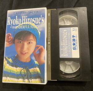 VHS 広末涼子ファーストビデオ　ワンダフルストーリー