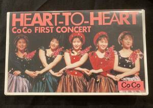 VHS HEART-TO-HEART CoCo ファーストコンサート