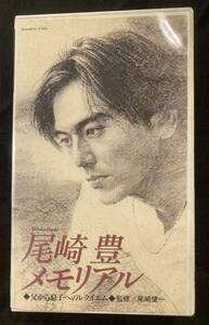  Ozaki Yutaka memorial VHS видео . из .. к reki M хвост мыс . один 