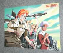 ◆ポスター◆鎧伝サムライトルーパー／ガルフォース GALL FORCE_画像2