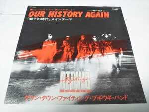 【EPレコード】OUR HISTORY AGAIN ダウン・タウン・ブギウギ・バンド