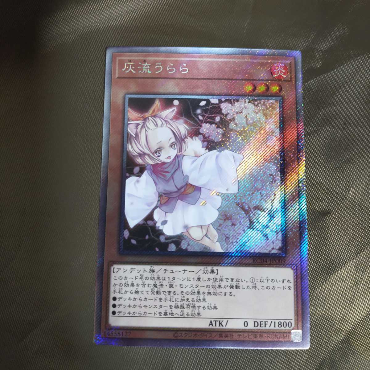 販売通販店 - 遊戯王 灰流うらら はるうらら 25th シークレット - 高級