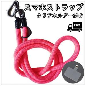  smartphone shoulder strap holder attaching pink single color 