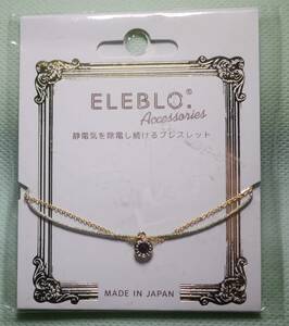 【送料63円/未開封】アメジスト2月の誕生石 静電気を除電し続けるブレスレット ELEBLO Accessories