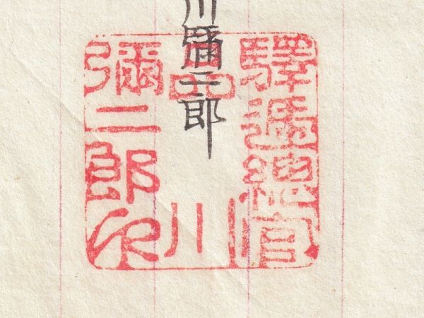 超話題新作 品川弥二郎 書 扁額 - www.youngfarmers.org