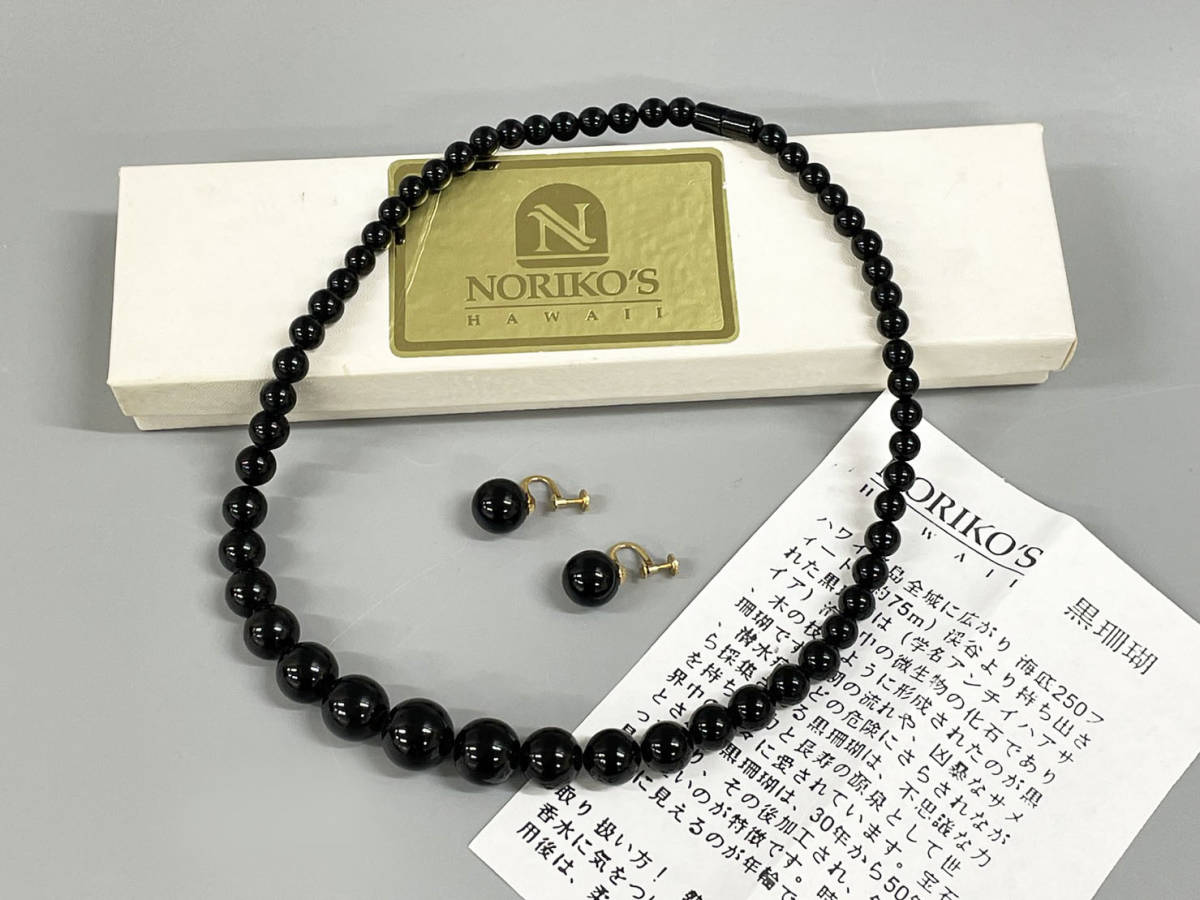 ヤフオク! -「黒サンゴ」の落札相場・落札価格