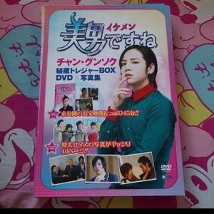 チャングンソク美男ですね。 DVD