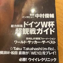 WE-ELe (ウイイレ) 2006年 06月号 [雑誌] サッカー雑誌　中村俊輔　松田直樹_画像2