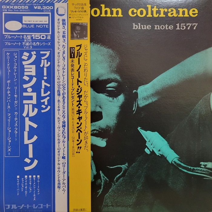 免税物品 Blue Note ブルーノート 15枚セットLP steelpier.com