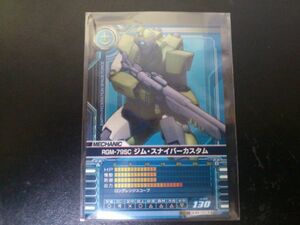 ガンダム カードビルダー ME-D018 RGM-79SC ジム・スナイパーカスタム