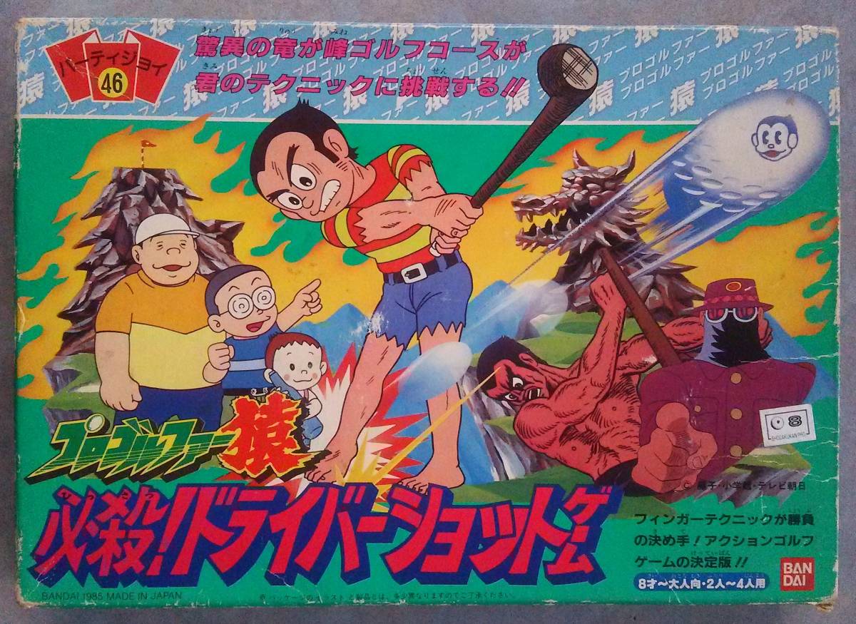 LSIゲーム プロゴルファー猿 驚異の地獄谷 バンダイ | julianahasse.com.br