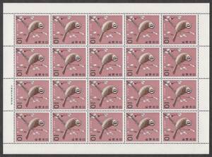 * end at early stage * bird series |....10 jpy 1 seat 1964 year issue 