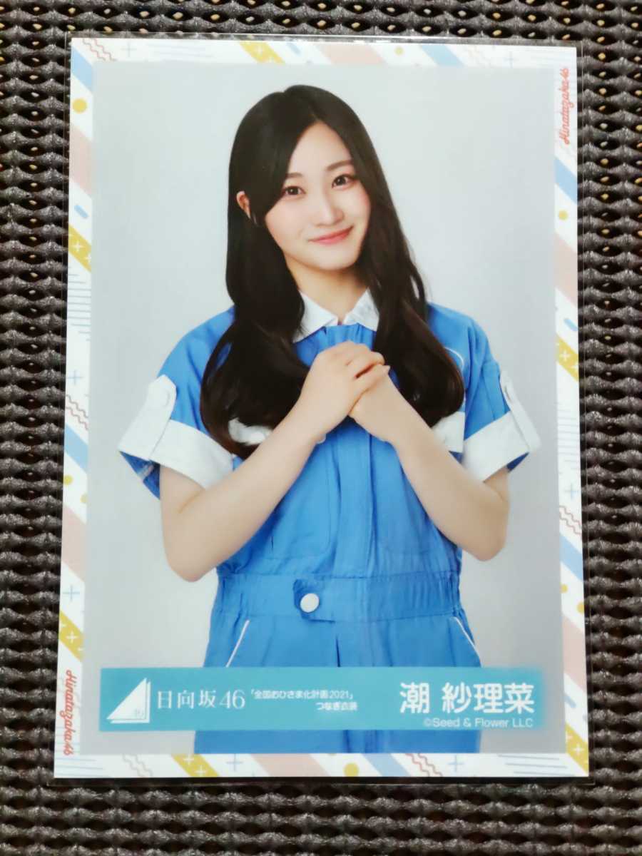 2023年最新】ヤフオク! -#潮(の)の中古品・新品・未使用品一覧