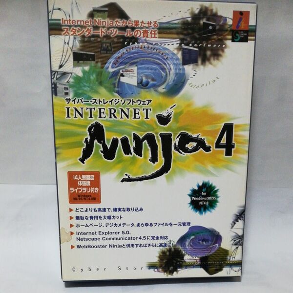 サイバーストレージソフトウェア Ninja4