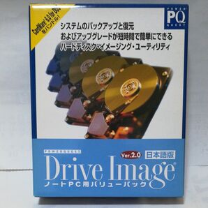 Drive Image ver 2,0日本語版