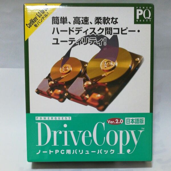 Drive Copy ver.2.0 日本語版