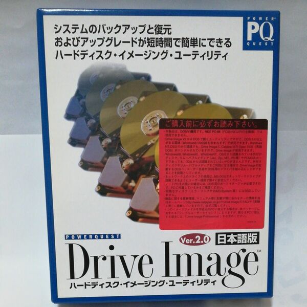 Drive Image ver.2.0 日本語版