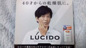 LUCIDO ( quasi drug ) (rusi-do) medicine for face care face lotion milky lotion sample goods 