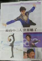 2018年2月17日毎日新聞号外 フィギュアスケート羽生結弦 金メダル 宇野昌磨 銀メダル 平昌五輪_画像2