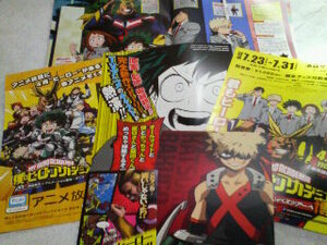 僕のヒーローアカデミア チラシ☆小冊子☆爆豪勝己☆非売品 限定