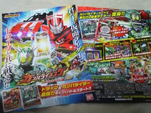  Kamen Rider Battle gun ba Rising Drive * рекламная листовка * не продается 