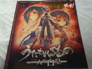 うたわれるもの 二人の白皇 小冊子☆非売品☆ハクオロ☆TGS2016