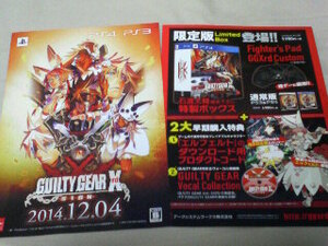 GUILTY GEAR Xrd SIGN チラシ☆1種2枚☆非売品☆ギルティギア