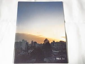  Elephant kasimasi fan club bulletin PAO55 back number complete sale goods 2009erekasi Miyamoto Hiroji ++