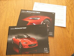 マツダ　MAZDA　ROADSTER　ロードスター　カタログ　パンフ　２０１６年４月現在版！