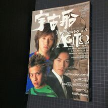 ・仮面ライダークウガ 仮面ライダーアギト表紙 3冊セット 宇宙船 SFマガジン Vol.92 Vol.95 Vol.97_画像4