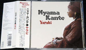 nyama* can te[yalabi] Nyama Kante / Yarabi Africa woman singer 1st work 