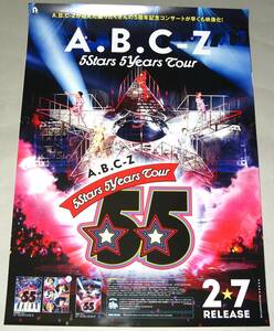 Γ8 告知ポスター A.B.C-Z [5Stars 5Years Tour]