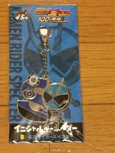 レア仮面ライダーゴースト100の眼魂とゴースト運命の瞬間 劇場グッズ イニシャルキーホルダー 仮面ライダースペクター 山本涼介 深海マコト