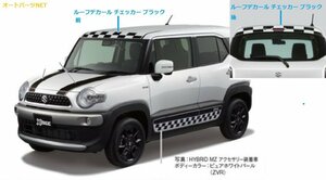 スズキ純正 新型クロスビー(SUZUKI XBEE) 【ルーフデカール】【チェッカーブラック】【前後セット】【MN71S】