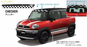 スズキ純正 新型クロスビー(SUZUKI XBEE) 【ルーフデカール】【チェッカーホワイト】【前後セット】【MN71S】