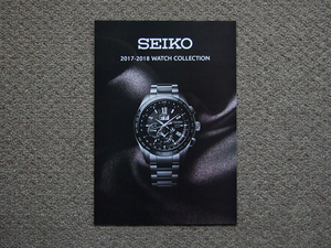 【カタログのみ】SEIKO 2017-2018 WATCH COLLECTION 検 ASTRON BRIGHTZ PROSPEX PRESAGE LUKIA DOLCE & EXCELINE