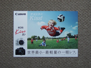 【カタログのみ】Canon EOS Kiss X7 2016.09 検 EF