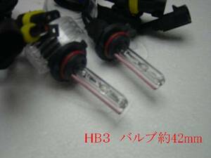 交換バルブ　HB3 HB4　 35w 55w　 3000k 6000k 8000k 30000k