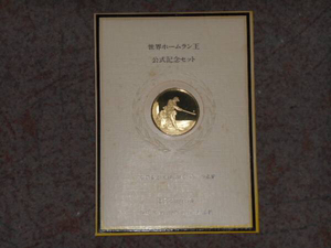 ◆世界ホームラン王・予約限定版・銀製（。925）プルーフ品質◆