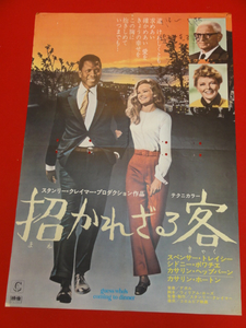 ub26255『招かれざる客』ポスター キャサリン・ヘプバーン　...