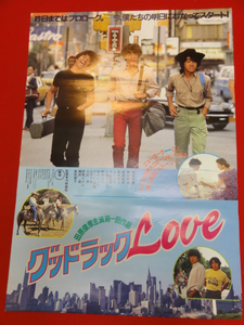 ub26492『グッドラック　ＬＯＶＥ』ポスター 田原俊彦　近藤...