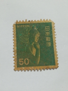 弥勒菩薩　50円　切手　１枚　No.50