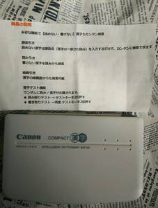 【キャノン　ＣＡＮＯＮ　コンパクト漢字辞書　ＩＤＰ－５０】中古