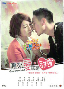 新品 台湾ドラマ 私たち恋しませんか?(原来愛・就是甜蜜) DVDセット(全14話完) シェリル・ヤン(楊謹華) サニー・ワン(王陽明) マット・ウー