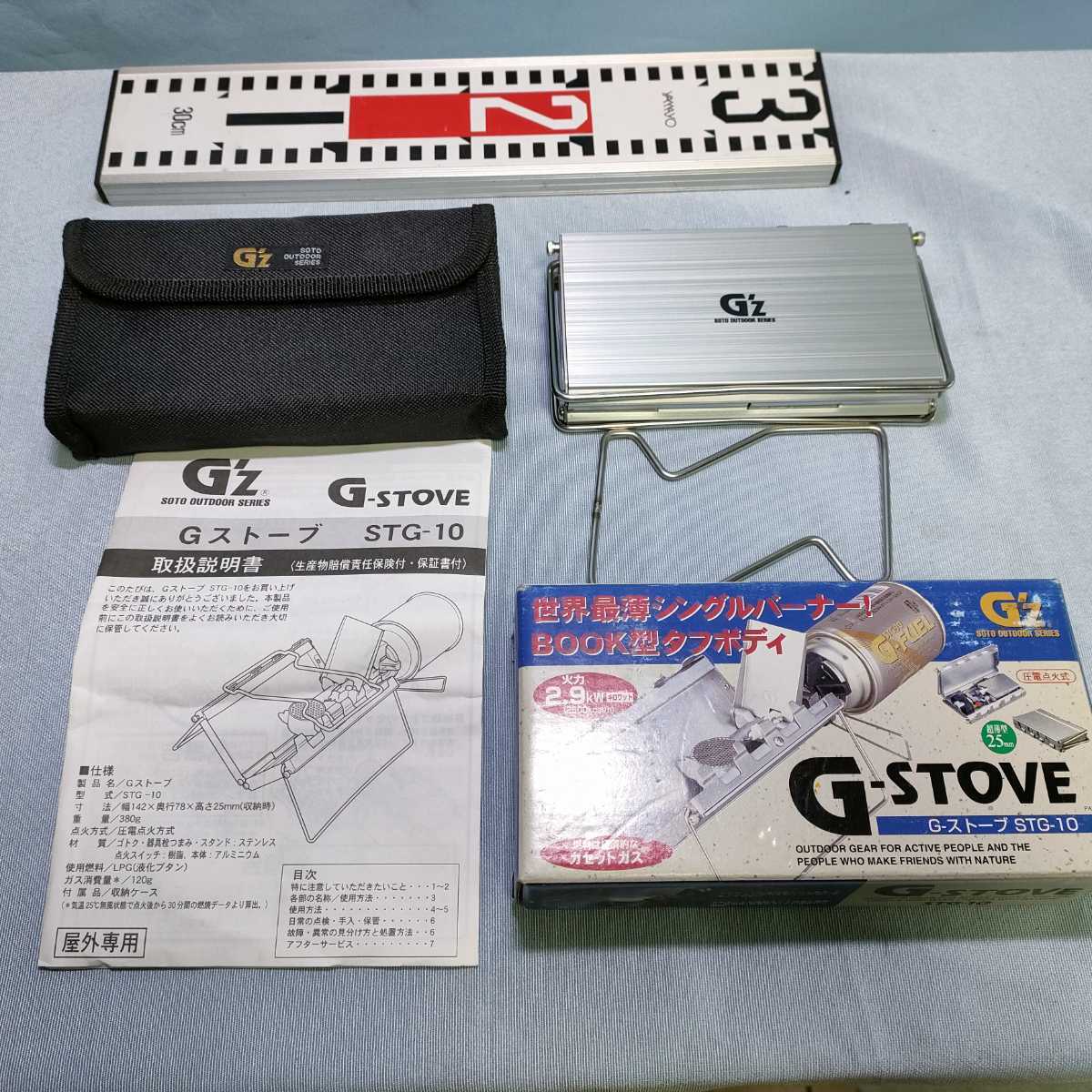SOTO G-STOVE STG-10 廃盤 『割引オンラインストア