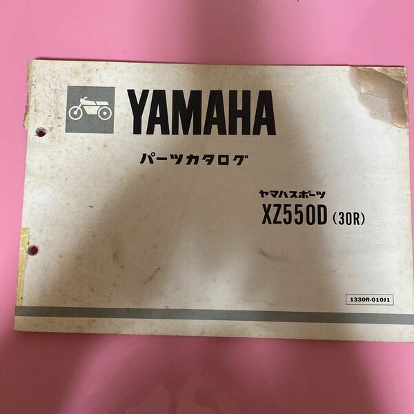YAMAHA☆ZX550D 30R パーツカタログ ヤマハ