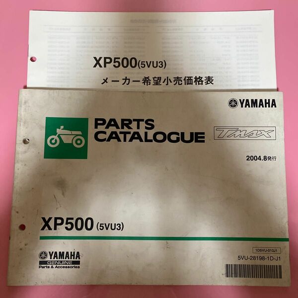YAMAHA XP500 パーツカタログ メーカー希望小売価格表 ティーマックス