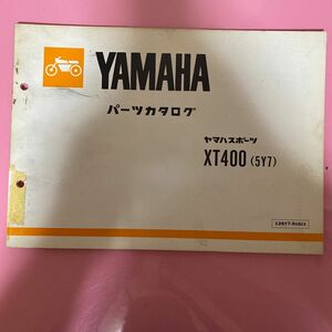 YAMAHA XT400 5Y7 パーツカタログ ヤマハ