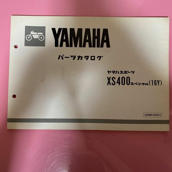 YAMAHA XS400スペシャル 16Y パーツカタログ ヤマハ