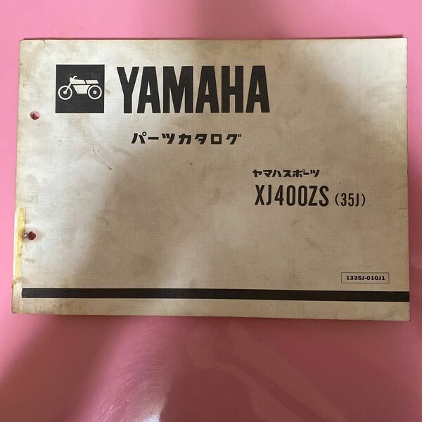 YAMAHA XJ400ZS 35J パーツカタログ ヤマハ
